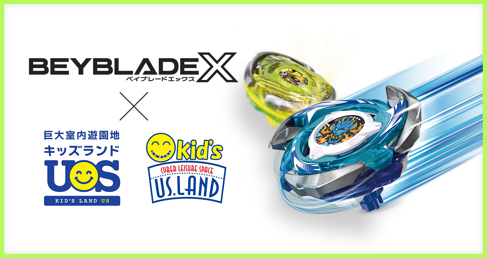 「キッズランドUS・キッズユーエスランド」でBEYBLADE X の貸出しがスタート！