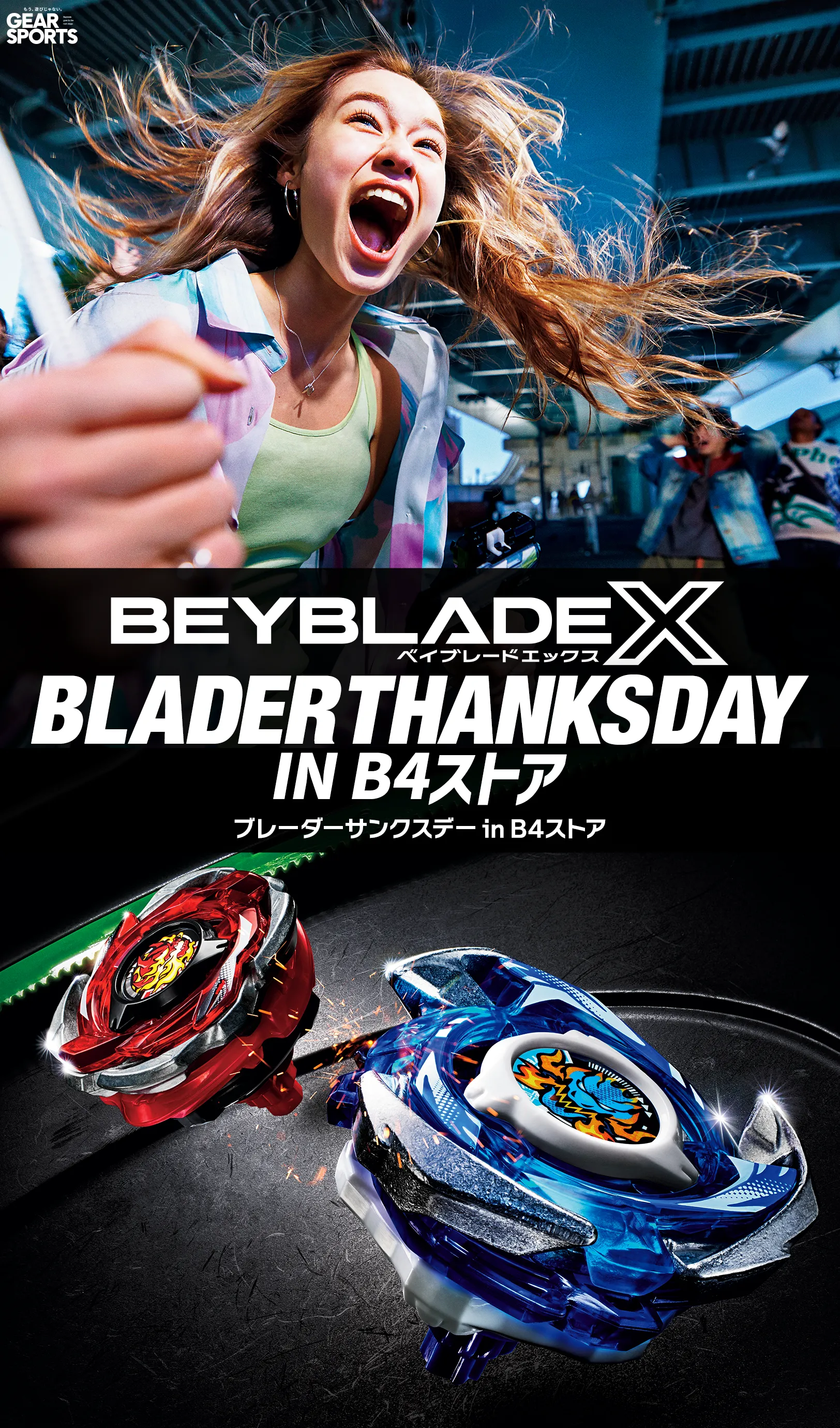 BEYBLADE X BLADER THANKS DAY IN B4ストア が開催決定！