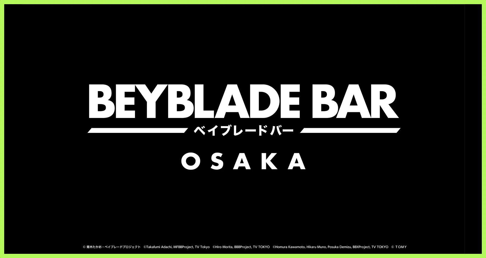 「BEYBLADE BAR OSAKA」が2026年1月に期間限定オープン！