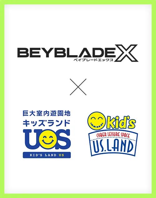 「キッズランドUS・キッズユーエスランド」でBEYBLADE X の貸出しがスタート！