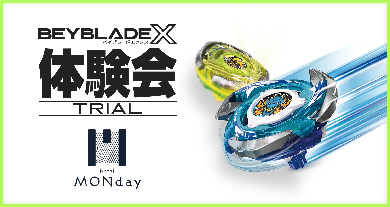 hotel MONday Premium 豊洲でBEYBLADE X 体験会を開催