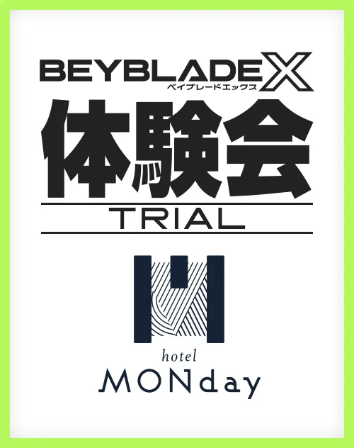 2025年11月29日 hotel MONday Premium 豊洲にてベイブレード体験会を開催！