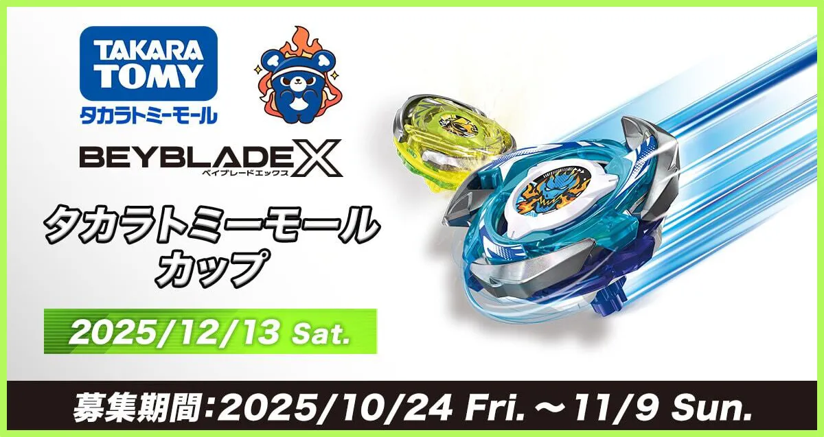 BEYBLADE X 公式大会「タカラトミーモールカップ」開催決定！