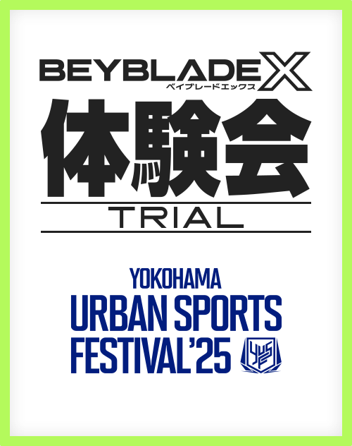 YOKOHAMA URBAN SPORTS FESTIVALʼ25でBEYBLADE X体験会を開催