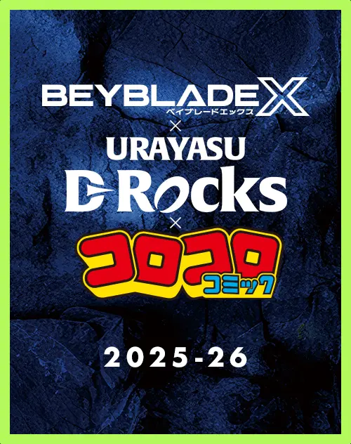 BEYBLADE X×浦安D-Rocksコラボ2025-26で体験会を開催