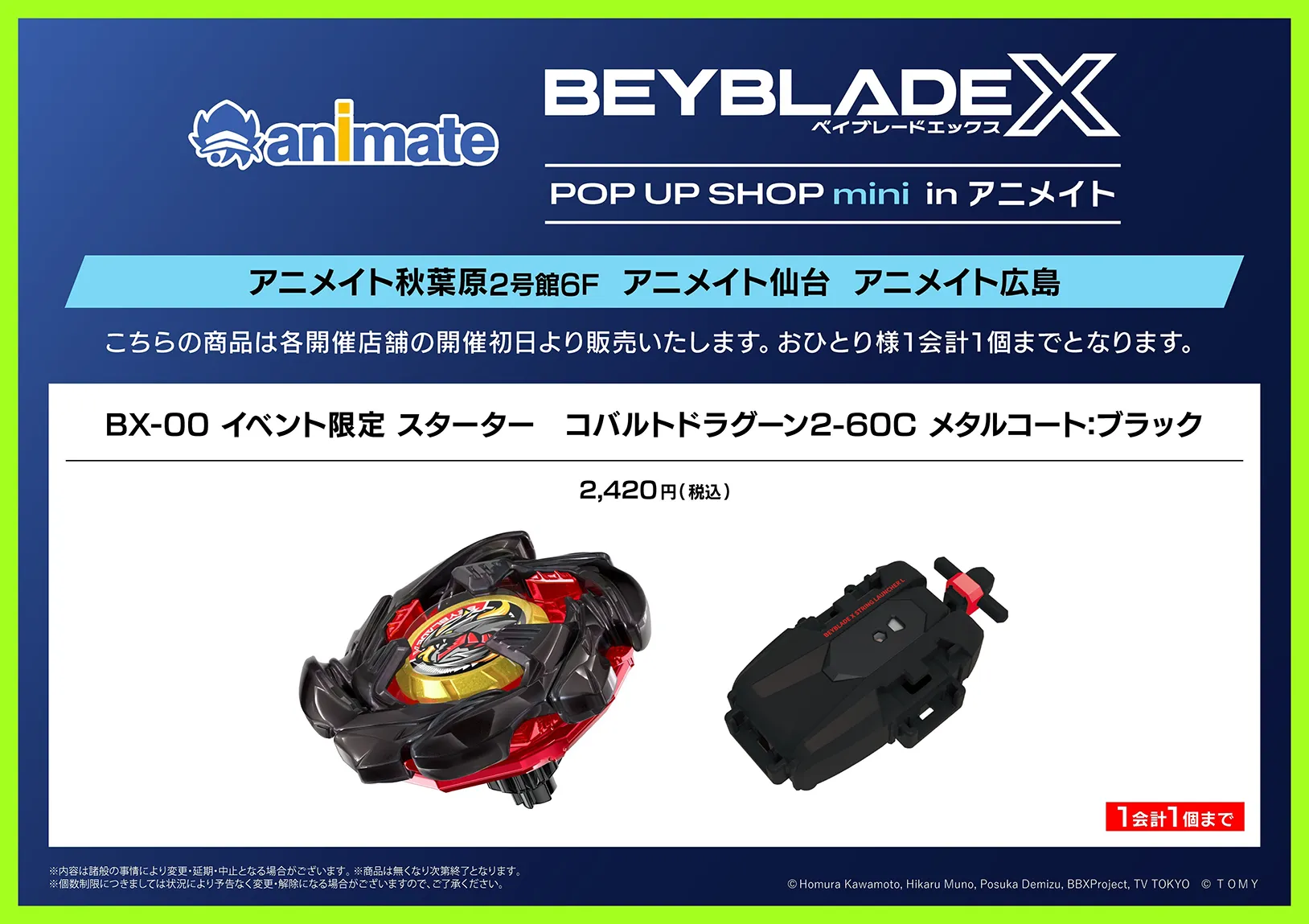 「BEYBLADE X POP UP SHOP mini in アニメイト」の開催が決定！