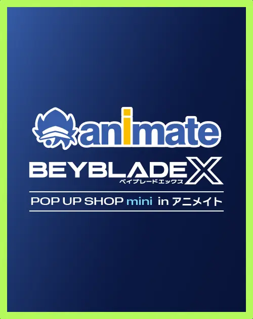 「BEYBLADE X POP UP SHOP mini in アニメイト」の開催が決定！