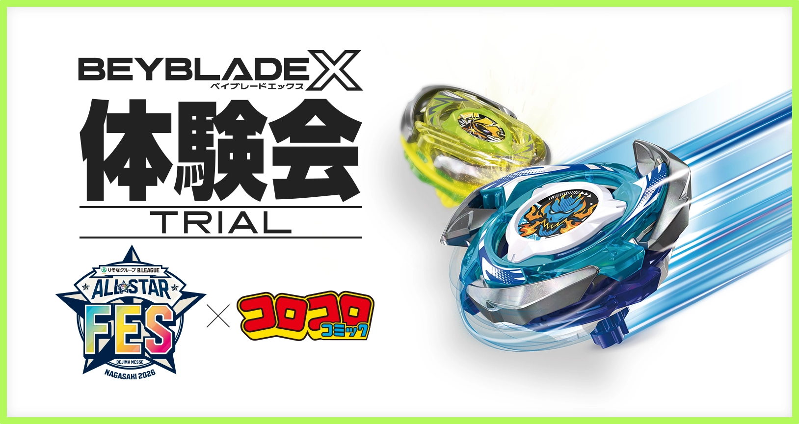りそなグループ B.LEAGUE ALL-STAR FES 2026 コロコロコミック×B.LEAGUEブースにてBEYBLADE Xの体験会を開催