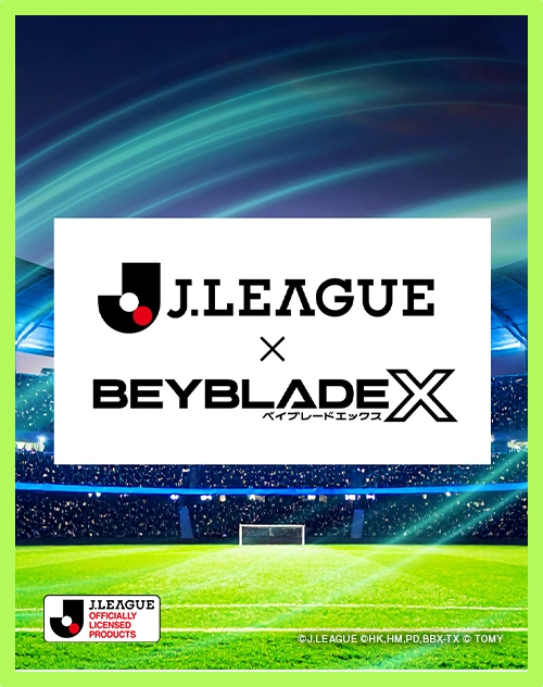 JリーグとBEYBLADE Xのコラボが決定！コラボイベントも開催！
