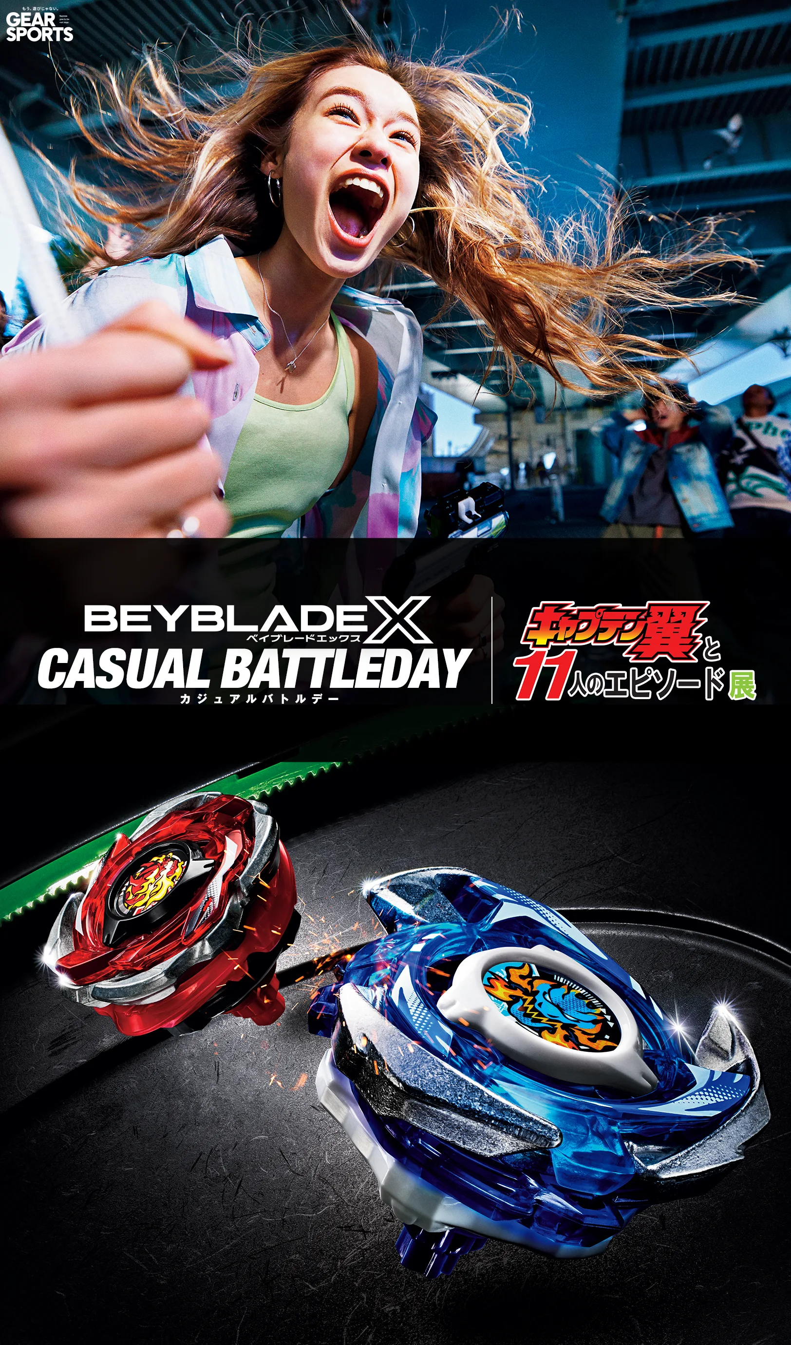 BEYBLADE X CASUAL BATTLE DAY IN『キャプテン翼』と11人のエピソード展 が開催決定！