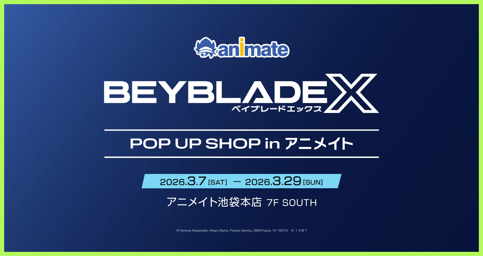 アニメイト池袋本店で「BEYBLADE X POP UP SHOP in アニメイト」の開催が決定！