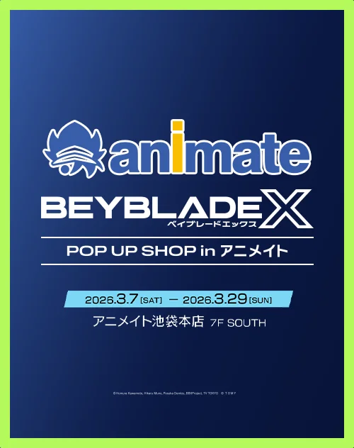アニメイト池袋本店で「BEYBLADE X POP UP SHOP in アニメイト」の開催が決定！
