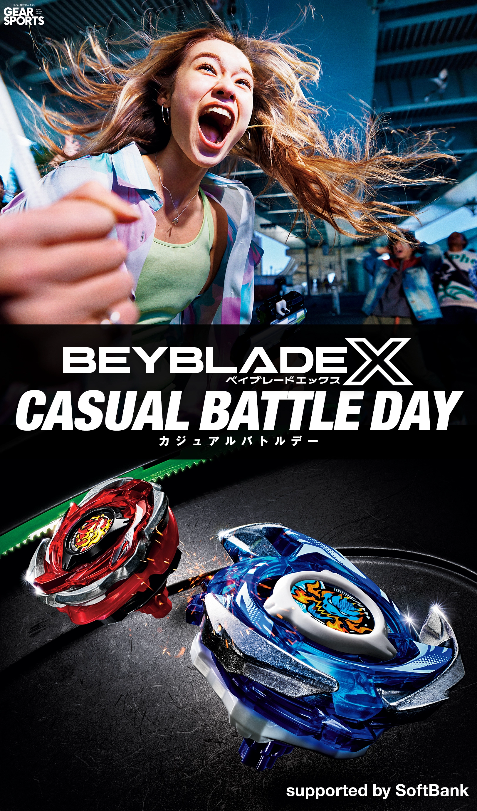 BEYBLADE X CASUAL BATTLE DAY supported by ソフトバンク が開催決定！