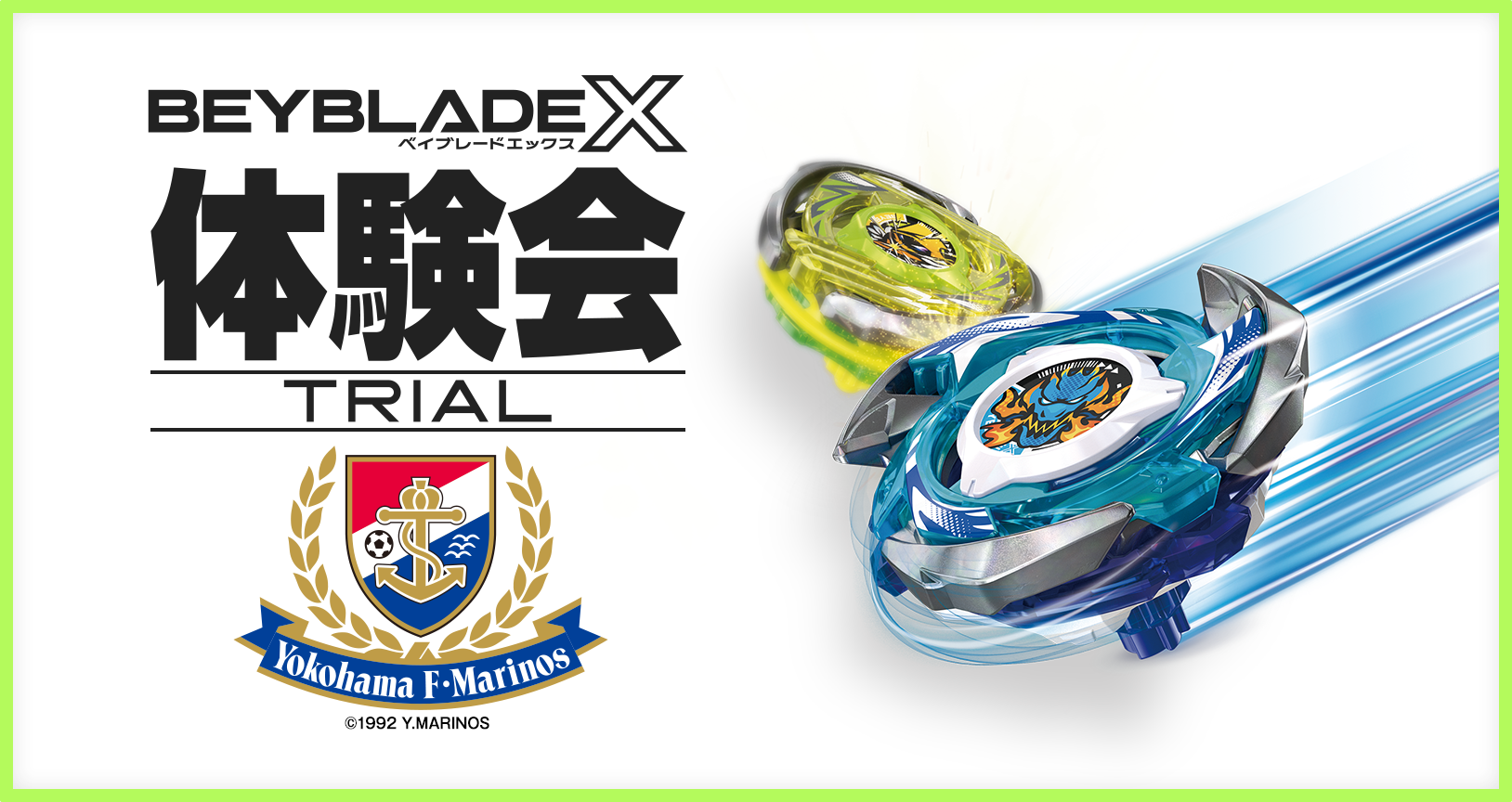 横浜F・マリノスの試合会場でBEYBLADE X体験会を開催