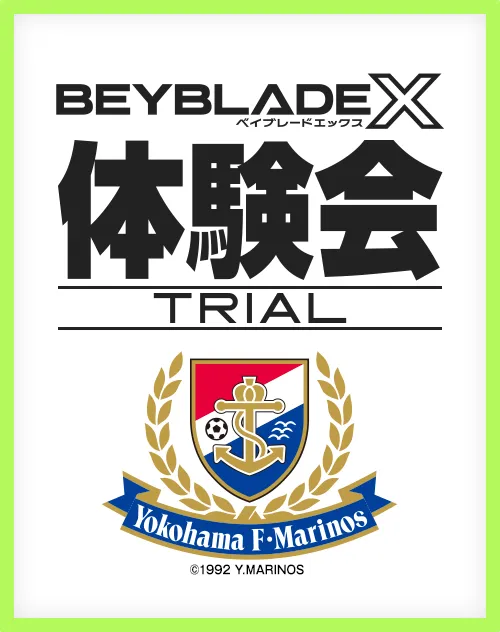 横浜F・マリノスの試合会場でBEYBLADE X体験会を開催