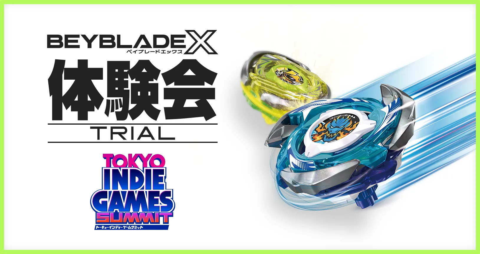 3月20、21日 TOKYO INDIE GAMES SUMMIT 2026でBEYBLADE X 体験会を開催