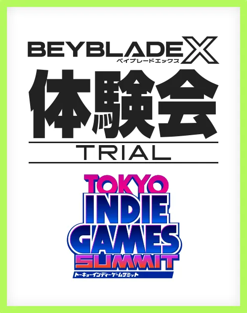 3月20、21日 TOKYO INDIE GAMES SUMMIT 2026でBEYBLADE X 体験会を開催