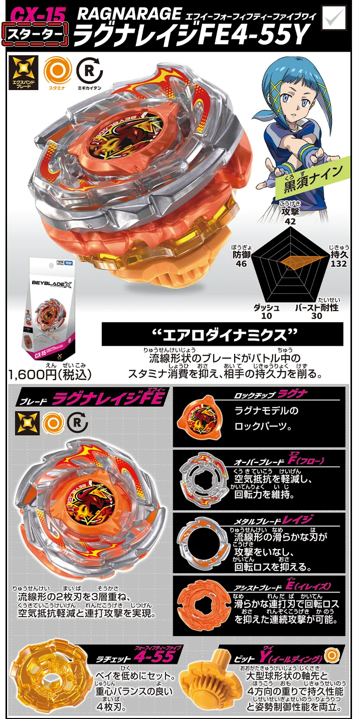 【誤】スターター