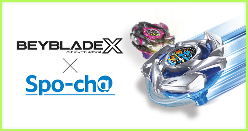 ラウンドワン「スポッチャ」の一部店舗でBEYBLADE Xの貸出しがスタート