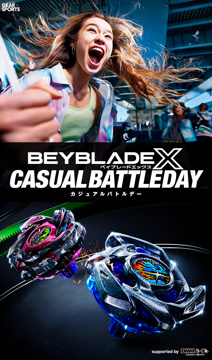 BEYBLADE X CASUAL BATTLE DAY supported by DMMくじ が開催決定｜最新