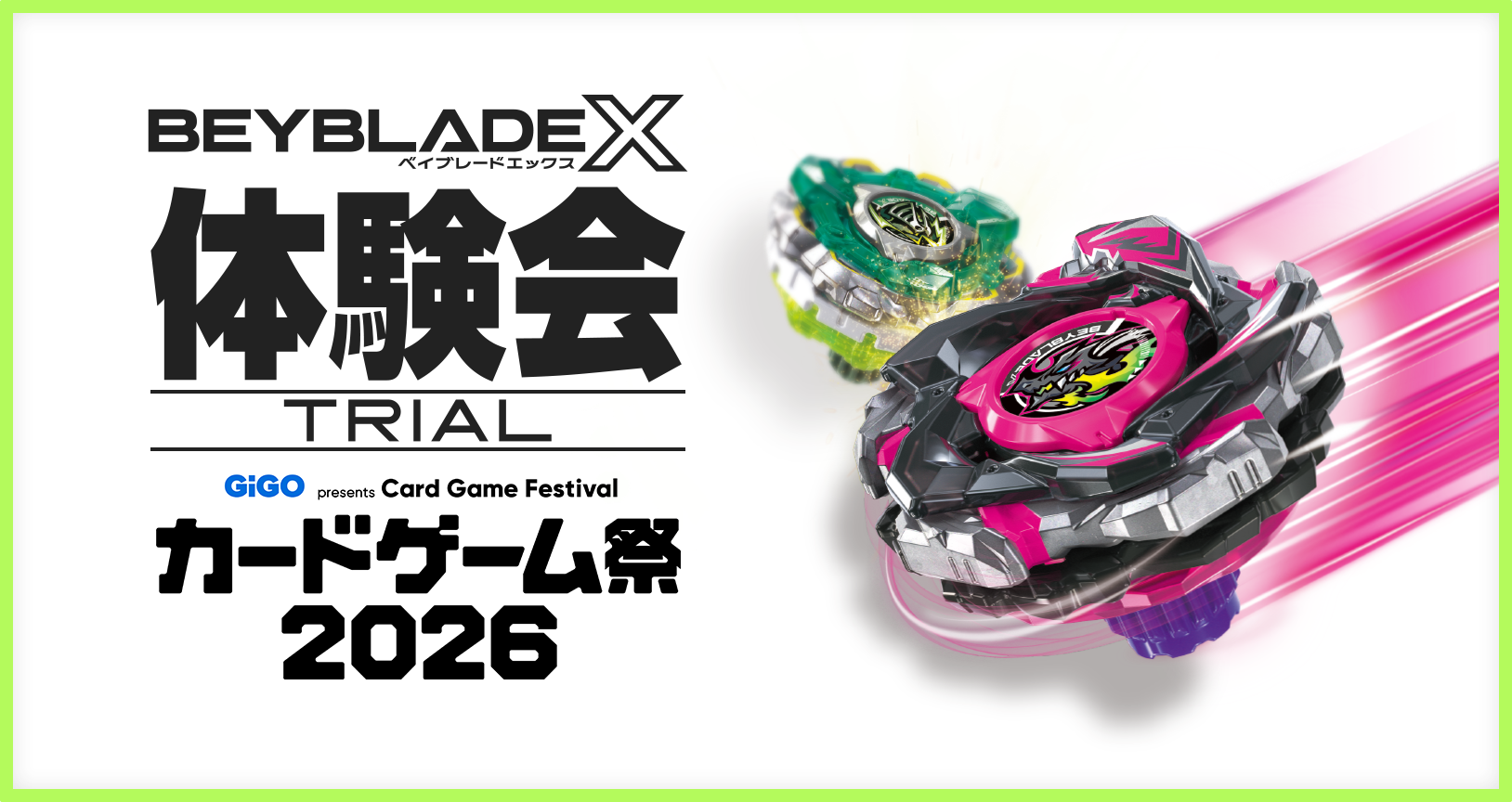 5月3、4日 カードゲーム祭2026でBEYBLADE X 体験会を開催
