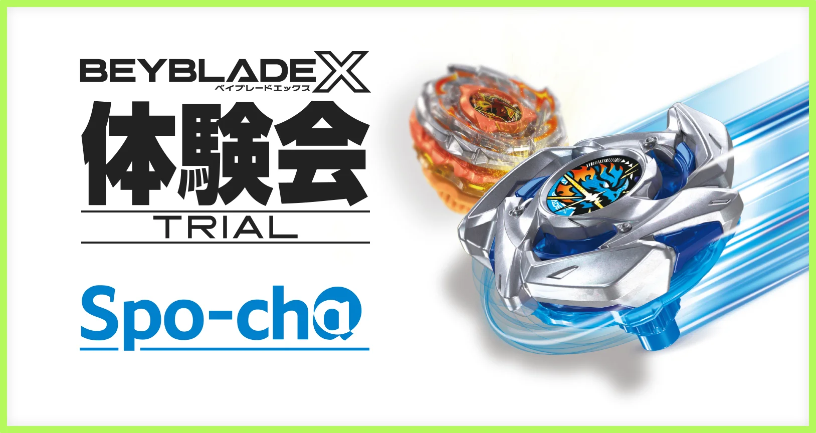 ラウンドワンスタジアム ダイバーシティ東京 プラザ店 スポッチャ内　BEYBLADE BATTLE PARKでBEYBLADE X体験会を開催
