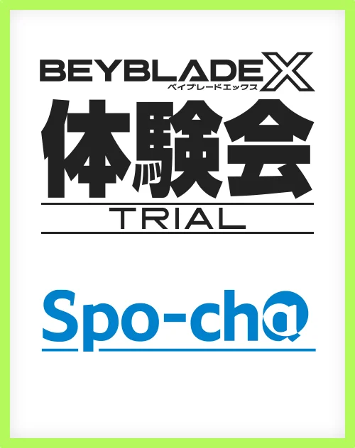 ラウンドワンスタジアム ダイバーシティ東京 プラザ店 スポッチャ内　BEYBLADE BATTLE PARKでBEYBLADE X体験会を開催