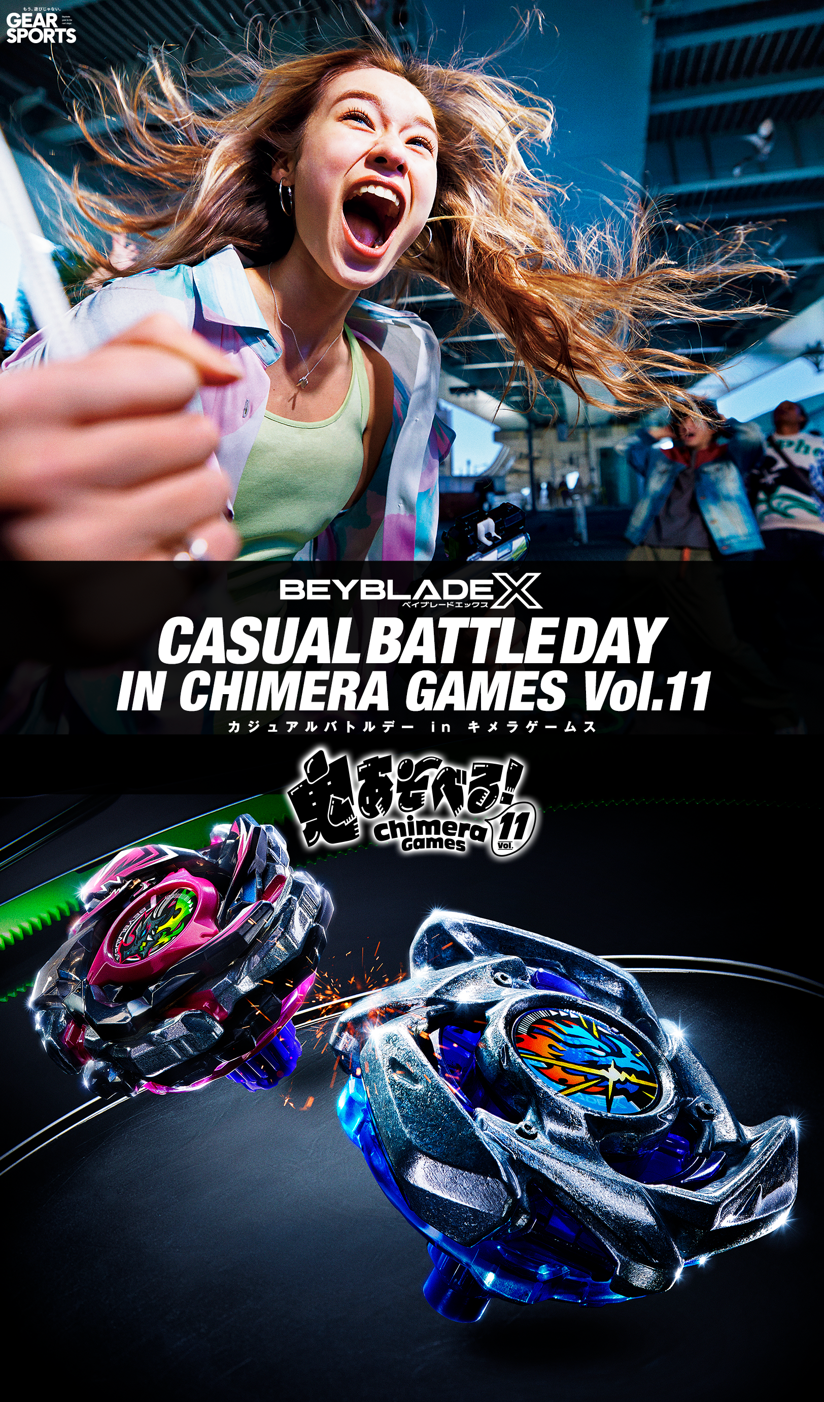 「BEYBLADE X CASUAL BATTLE DAY IN CHIMERA GAMES Vol.11 開催決定