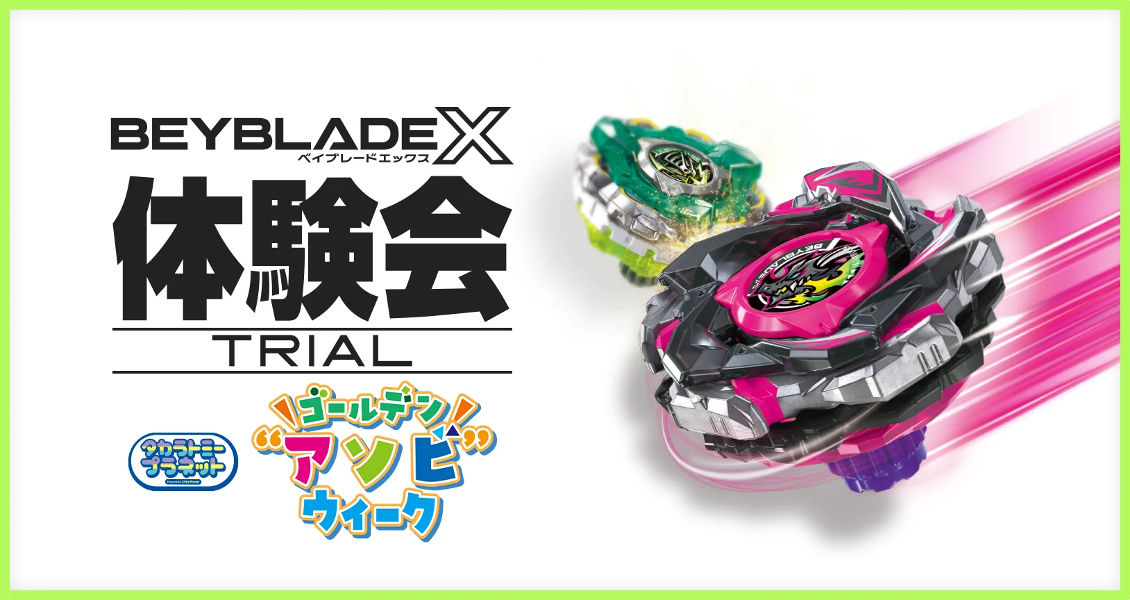 ららぽーと安城で開催のタカラトミープラネットpresents「 ゴールデン“アソビ”ウィーク」でBEYBLADE X 体験会を開催