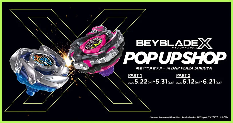 BEYBLADE X POP UP SHOP in 東京アニメセンター」が開催決定！｜最新