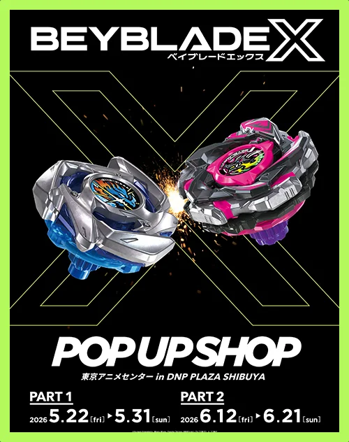 「BEYBLADE X POP UP SHOP in 東京アニメセンター」が開催決定！