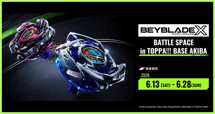 BEYBLADE X BATTLE SPACE in TOPPA!!! BASE AKIBA」が開催決定！｜最新