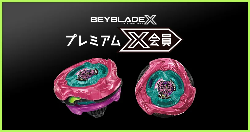 プレミアムX会員先行でレアベイゲットバトルに新限定品「スコーピオ