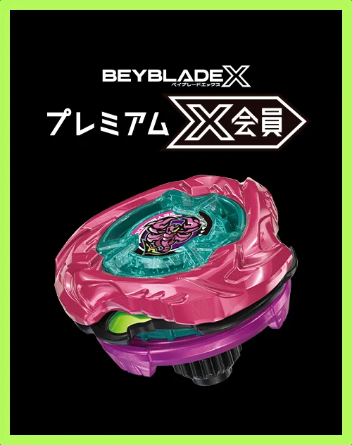最新ニュース・イベント情報｜BEYBLADE X タカラトミー商品ページ