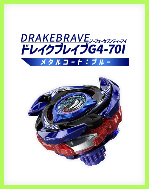 最新ニュース・イベント情報｜BEYBLADE X タカラトミー商品ページ