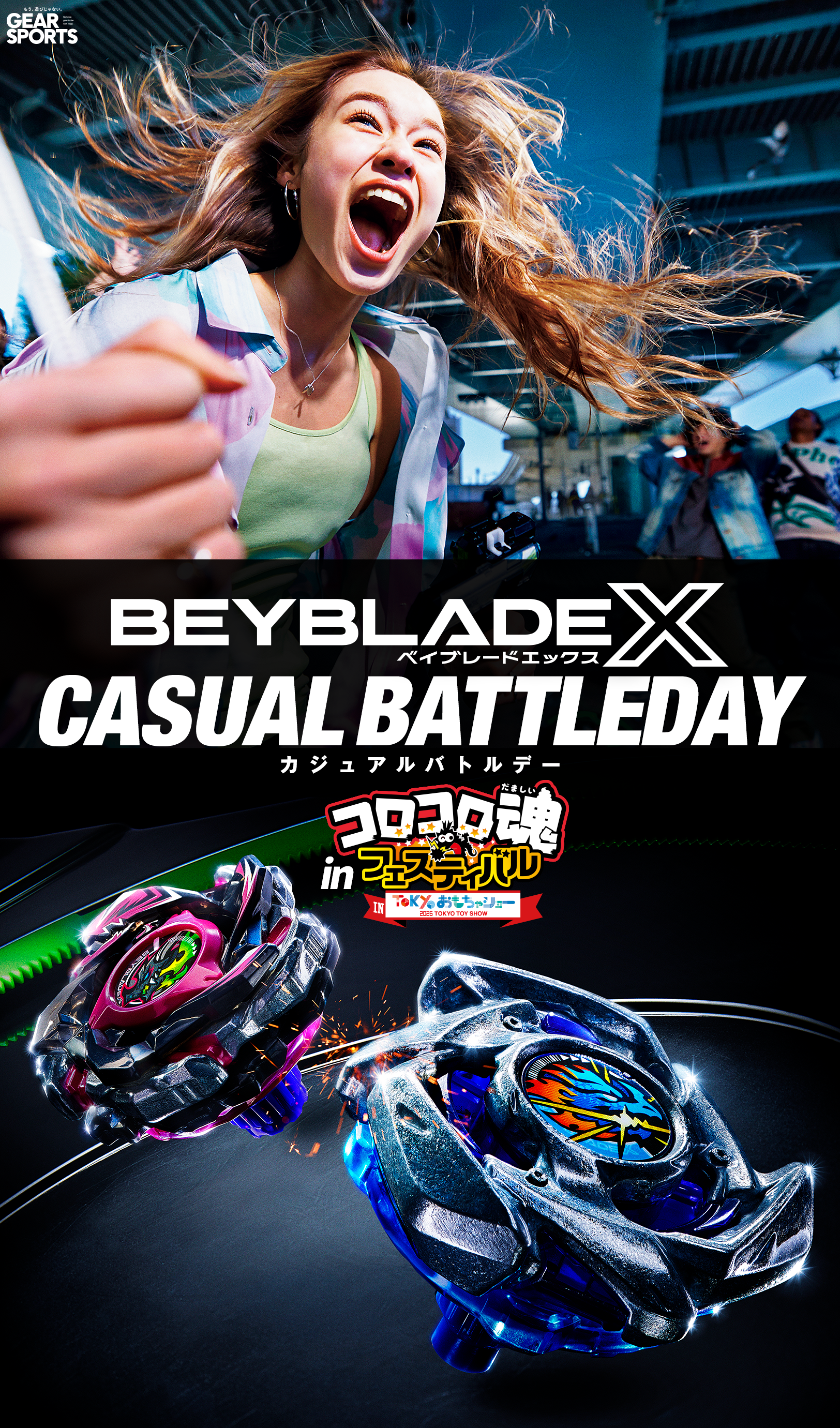 「BEYBLADE X CASUAL BATTLE DAY」がコロコロ魂フェスティバルin東京おもちゃショー2026にて開催