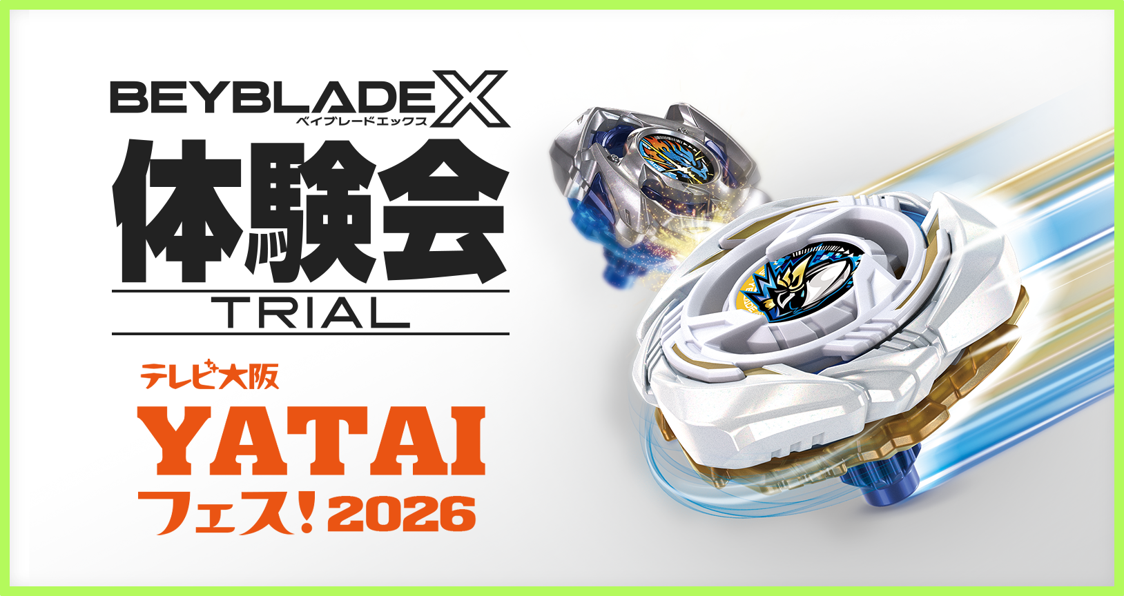 テレビ大阪 YATAIフェス！2026でBEYBLADE X 体験会を開催