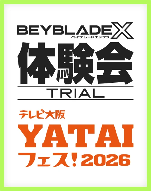 テレビ大阪 YATAIフェス！2026でBEYBLADE X 体験会を開催