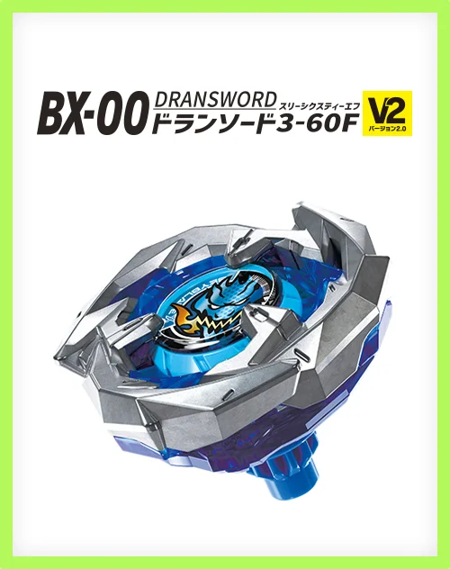 【BX-00 B4ストア限定 ブースター ドランソード3-60F バージョン2.0】追加生産に関するお知らせ