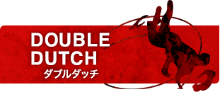 ダブルダッチ