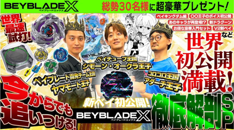 最新情報