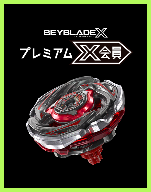 プレミアムX会員先行でレアベイゲットバトルに新限定品「ワルキューレボルトS4-70V ガンメタVer.」が追加