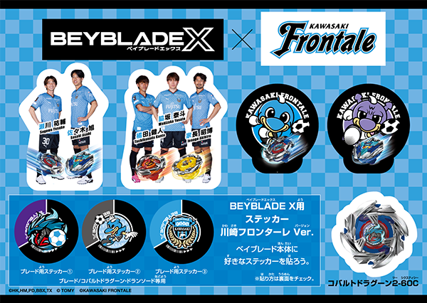 【BEYBLADE X × 川崎フロンターレコラボステッカー】