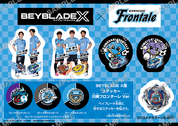 26 BEYBLADE X × 川崎フロンターレコラボステッカー