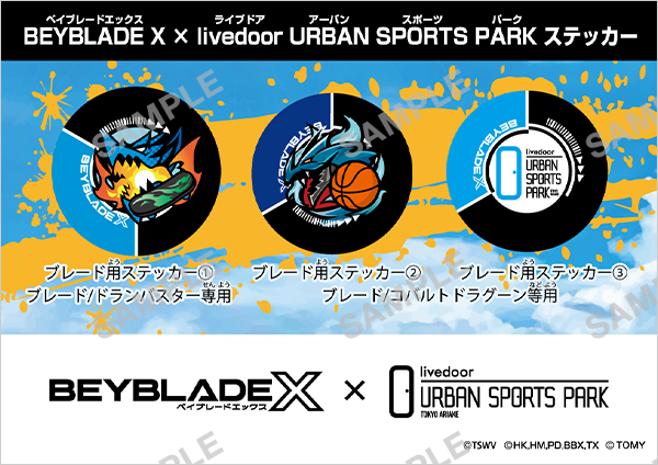 31#BEYBLADE X × livedoor URBAN SPORTS PARK ステッカー