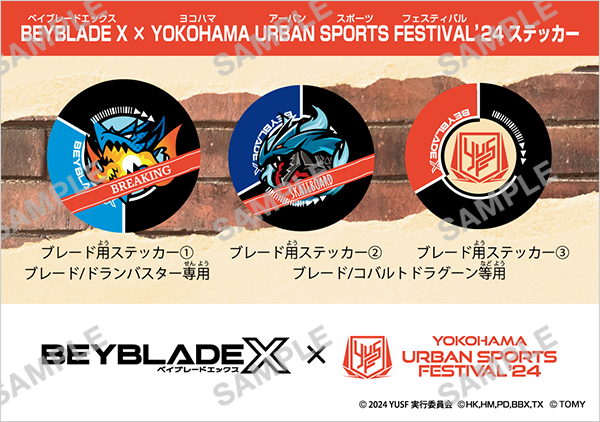 33#BEYBLADE X YOKOHAMA URBAN SPORTS FESTIVALʼ24 ステッカー