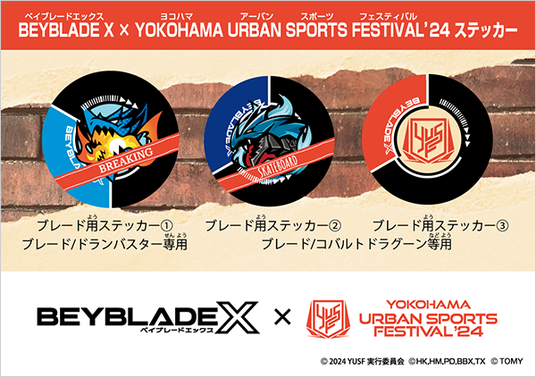 BEYBLADE X × YOKOHAMA URBAN SPORTS FESTIVALʼ24 ステッカー