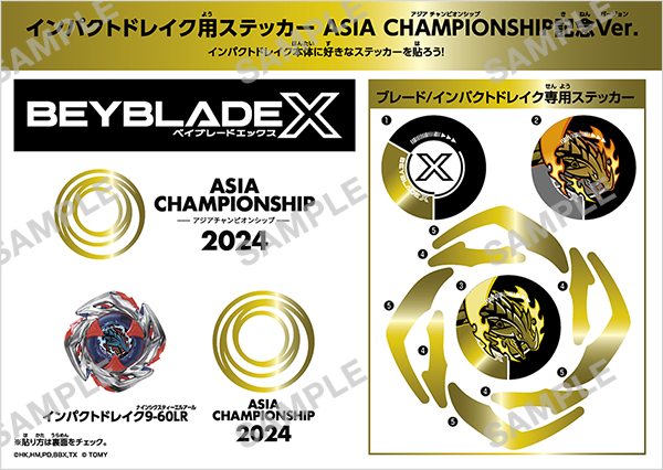 36#インパクトドレイク用ステッカー ASIA CHAMPIONSHIP記念Ver.