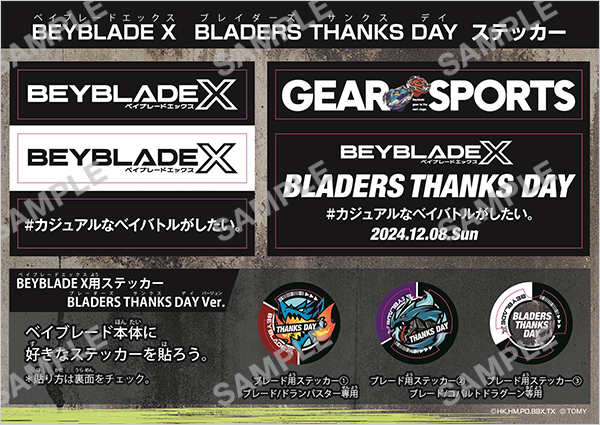 37#「BLADERS THANKS DAY」オリジナルステッカーシート