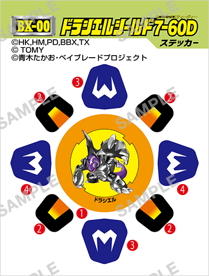 38#ドラシエルシールド（ブレード/ドラシエルシールド専用）